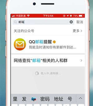 手机QQ中将QQ邮箱打开的详细操作方法