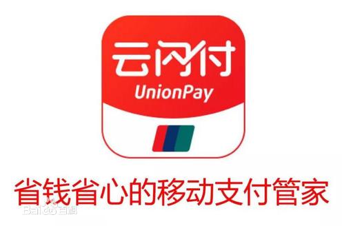 云闪付中将手机闪付打开具体操作步骤