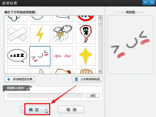 爱剪辑中添加图片的具体操作流程