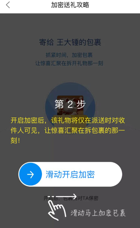 菜鸟裹裹中设置加密功能的具体操作方法