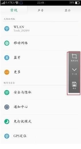 oppo r11s截图