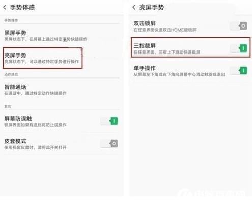 oppo r11s截图