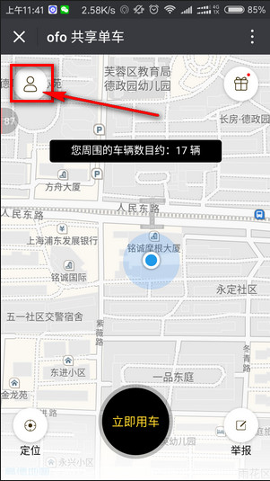 ofo小黄车怎么退余额 ofo小黄车押金怎么退