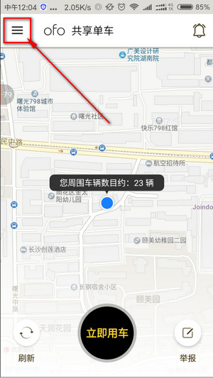 ofo小黄车怎么退余额 ofo小黄车押金怎么退