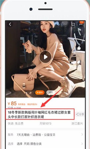 一淘的详细使用流程介绍