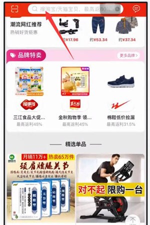 一淘的详细使用流程介绍
