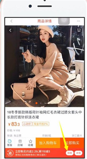 一淘的详细使用流程介绍