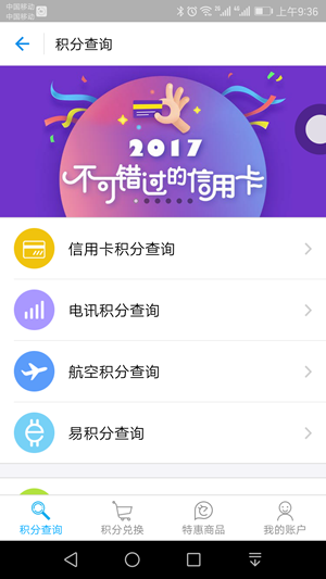 支付宝易积分什么意思 支付宝易积分有什么用