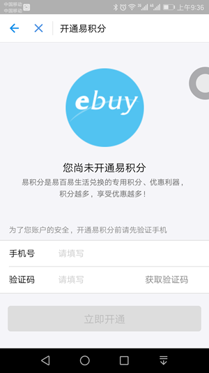 支付宝易积分什么意思 支付宝易积分有什么用