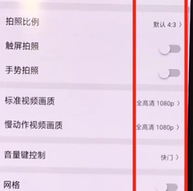oppor17pro中找到相机设置的具体操作方法