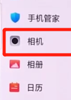 oppor17pro中找到相机设置的具体操作方法
