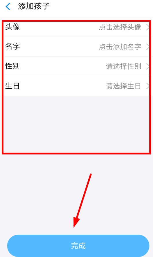 支付宝中小钱袋添加两个孩子的具体操作步骤