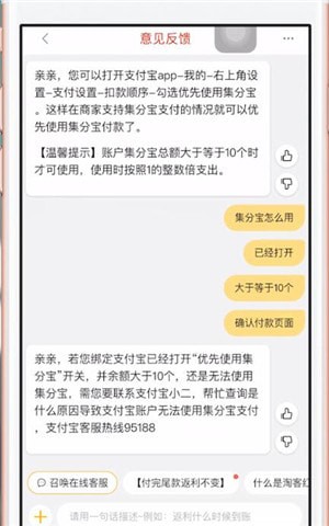 一淘中使用集分宝的详细操作流程