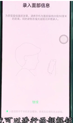 oppok1中找到录入面部信息入口的具体操作步骤