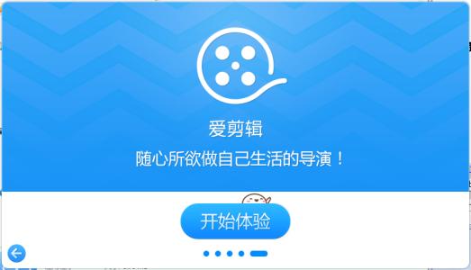 爱剪辑APP中添加字幕的具体操作方法