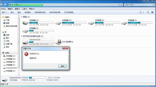 win7电脑中禁用usb存储设备的具体操作方法