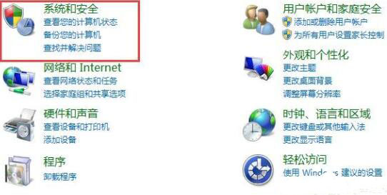 win7系统中将自动更新系统关掉的具体操作方法