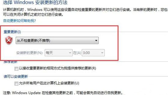 win7系统中将自动更新系统关掉的具体操作方法