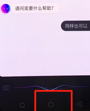oppor17pro中将小欧打开的详细方法介绍