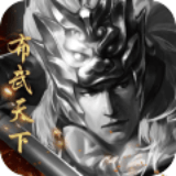 布武天下九游版