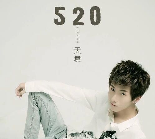 抖音手势舞520背景音乐是什么？抖音520背景音乐分享图片2