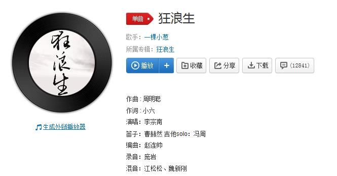 抖音可笑今朝我形只影单是什么歌？抖音可笑今朝我形只影单歌曲bgm分享图片2