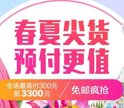2018唯品会419活动时间是什么？2018唯品会419活动规则介绍图片2