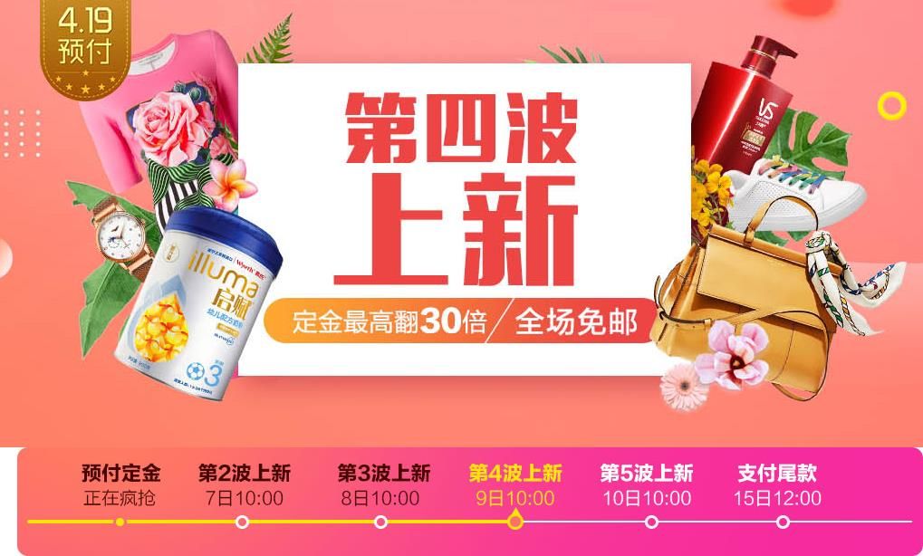 2018唯品会419活动怎么参加？2018唯品会419超级预付活动参与方法介绍图片2