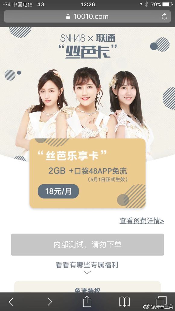 丝芭乐享卡是什么？丝芭乐享卡怎么样图片2