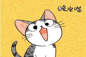 抖音早安喵午安喵晚安喵喵喵是什么歌？抖音早安喵午安喵晚安喵喵喵歌曲分享图片1