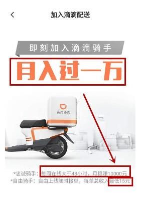 滴滴配送最低消费是多少？滴滴配送收费标准详情介绍图片2