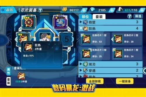 数码暴龙激战