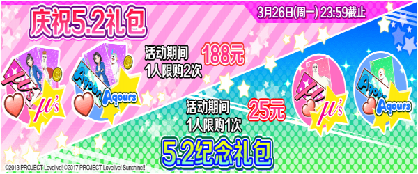 LoveLive学园偶像祭下载