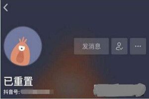 抖音昵称已重置是什么原因？抖音昵称已重置是怎么回事图片1