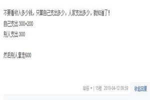 我出300你出300是怎么回事？你放200我放200我300拿走正确答案玩法介绍图片1