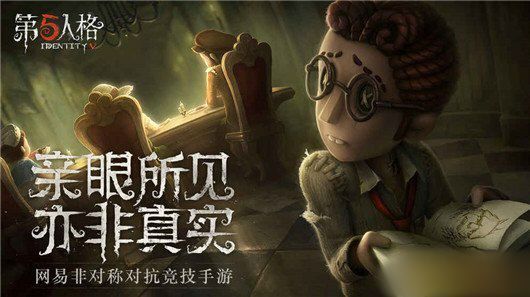 第五人格三魔一空克制方法