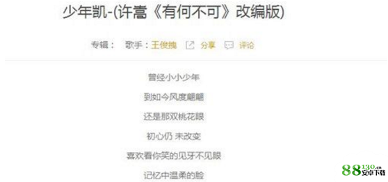 抖音曾经小小少年是什么音乐