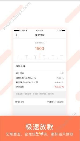 98K贷款审核要多久？98K贷款审核时间介绍图片2