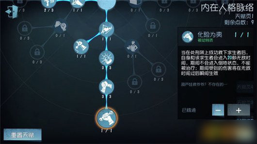 第五人格大心脏是什么？第五人格专业术语意思介绍