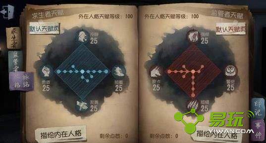 第五人格隔板刀怎么玩？第五人格隔板刀操作方法介绍