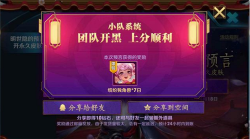 王者荣耀明世隐的预言良心配方一览