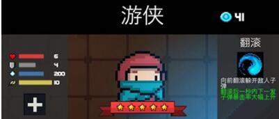 元气骑士货币怎么使用？元气骑士货币使用攻略
