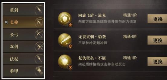 猎魂觉醒武器更换方法介绍