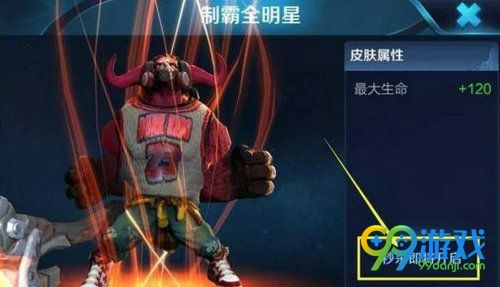 王者荣耀牛魔制霸全明星特效怎么样 皮肤多少钱