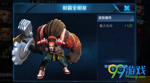王者荣耀牛魔制霸全明星特效怎么样 皮肤多少钱