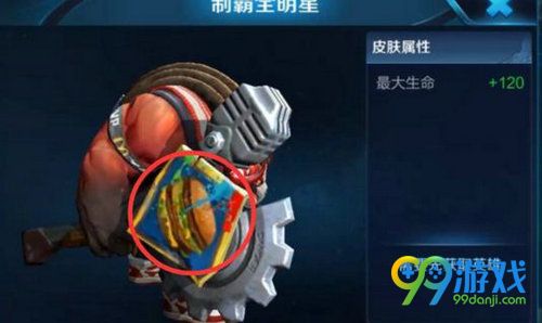 王者荣耀牛魔制霸全明星特效怎么样 皮肤多少钱