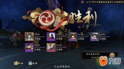 阴阳师吸血姬副本平民搭配阵容汇总 阴阳师吸血姬副本平民搭配讲解