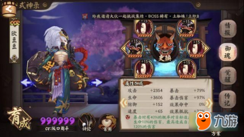 阴阳师吸血姬副本平民搭配阵容汇总 阴阳师吸血姬副本平民搭配讲解