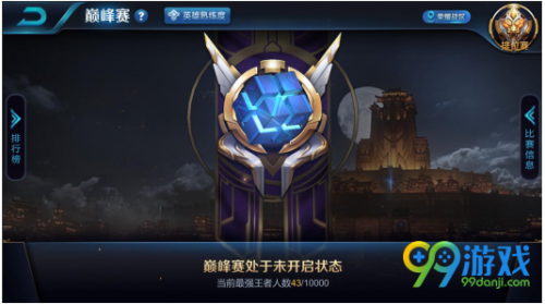 王者荣耀4月16日更新了什么 S11赛季开启/契约之战上线
