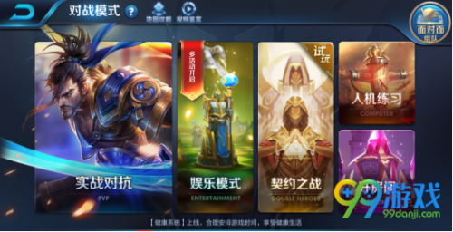 王者荣耀4月16日更新了什么 S11赛季开启/契约之战上线